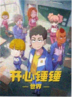 老街的四季 热门动漫