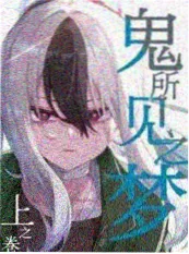 时光照相馆 热门漫画